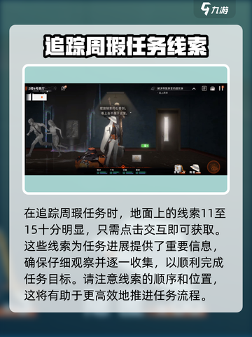 新月同行🔥框外风景全线索收集攻略✨截图10