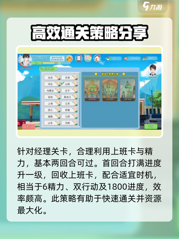 职场浮生记：工作进程提升秘籍💥游戏党必看！截图3