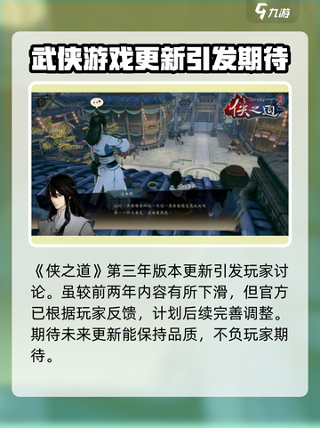 侠之道最新版本下载介绍截图2
