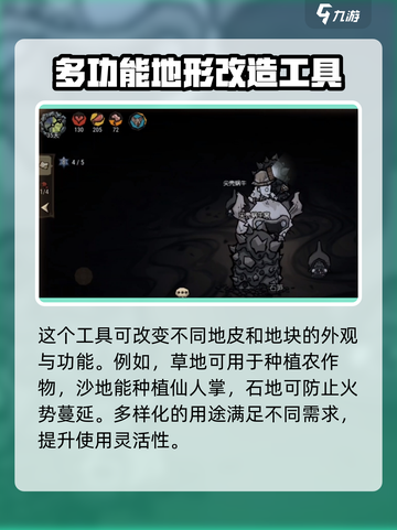 饥荒新家园干草叉怎么获取介绍截图3