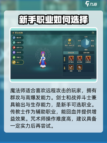 魔力宝贝复兴🔥新手必看！玩法规则全揭秘💎截图3