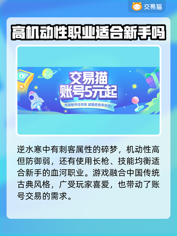 逆水寒账号交易🔥常用平台大揭秘！💎截图2