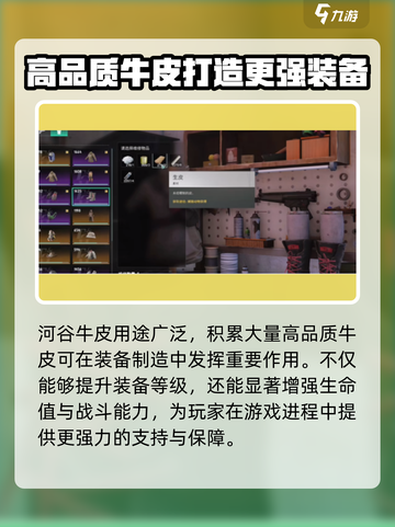 七日世界河谷牛皮去哪刷介绍截图4