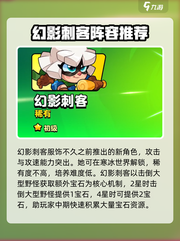 爆裂小队🔥最强战斗配队阵容搭配攻略来啦！截图4