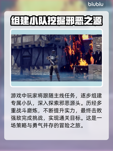 王国战争黑王子🔥发售日期大曝光！📌截图3