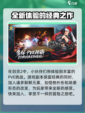 剑灵2国服上线时间🔥超劲爆爆料来了！💥截图2