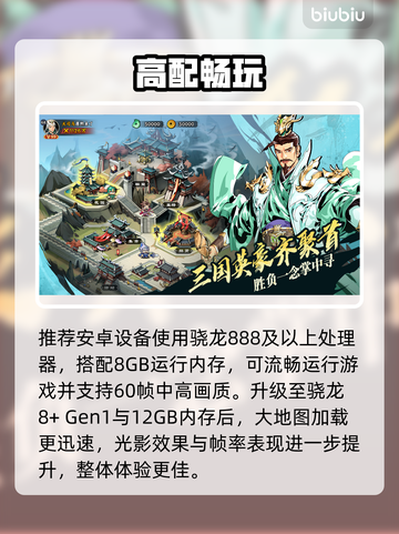 《雄心之上》配置曝光！🔥截图3