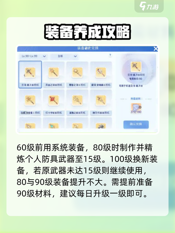 仙境传说爱如初见攻略介绍截图5