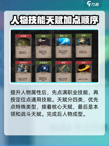 高殿战记人物培养秘籍💥助你轻松制胜🔥截图5