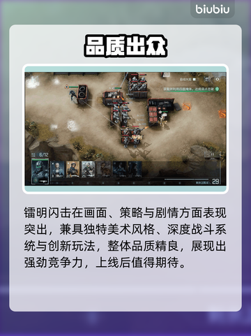 镭明闪击即将上线！⚡截图5