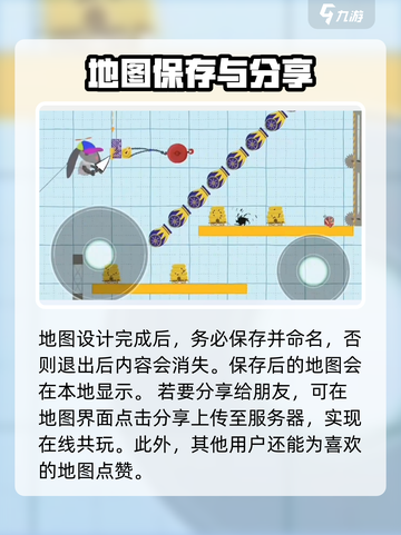 超级鸡马自制地图玩法🔥超简单教程⚡截图4