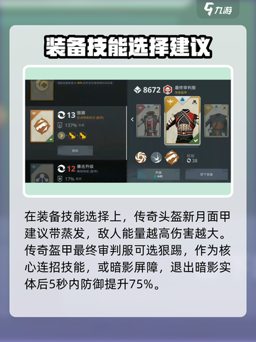 暗影格斗3🔥神圣审判者套装超详解来啦！截图4