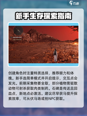 燕云十六声入门攻略介绍截图2