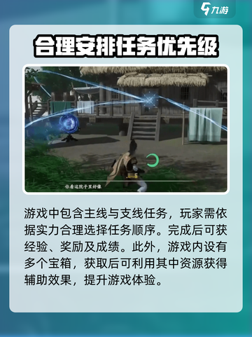 仙剑世界玩法技巧介绍截图3