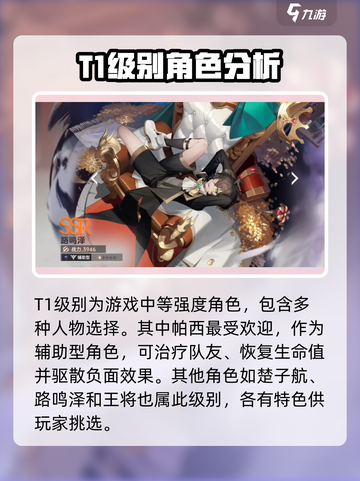 龙族卡塞尔之门🔥角色强度大起底，必看攻略！截图3
