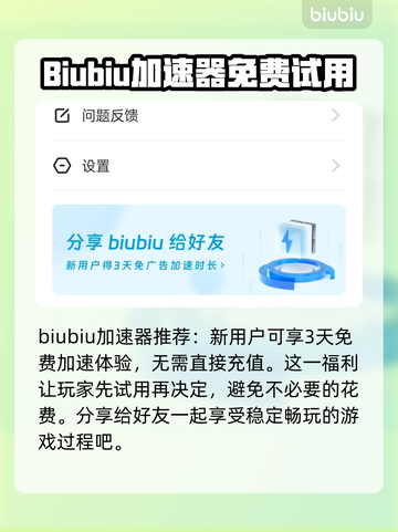 暗区突围⚡必用加速器推荐，稳定低延迟！截图2