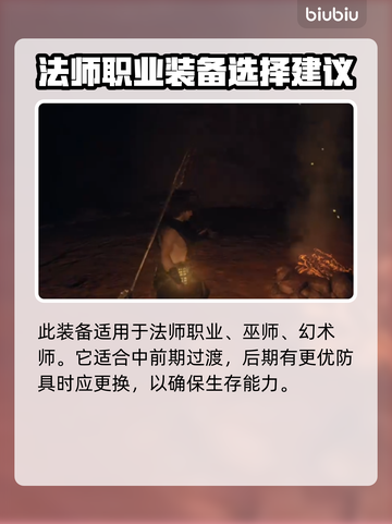 龙之信条2🔥神谕面纱获取全攻略💎截图3