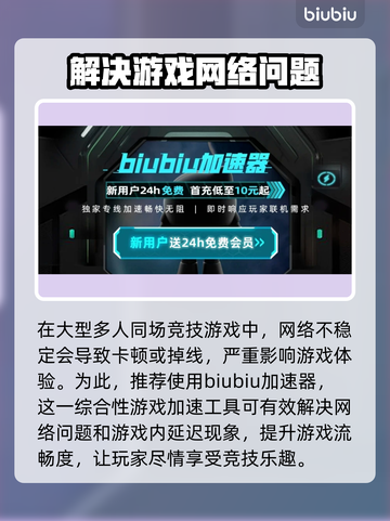 极限国度🔥必用加速器，稳定推荐清单🎉截图3