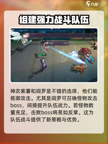 天境传说🔥元魂搭配攻略，角色推荐速看！截图4
