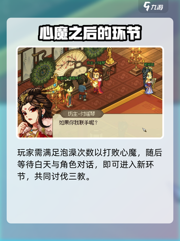 《大侠立志传》🔥十面埋伏曲谱获取方法全揭秘！截图3