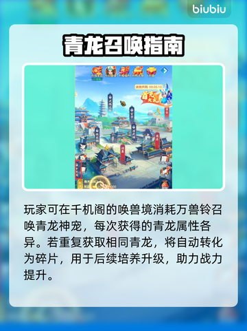 三国大冒险🔥青龙技能神搭配！💥截图2