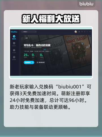 背包乱斗🔥联动玩法曝光！游戏名必玩💡截图5