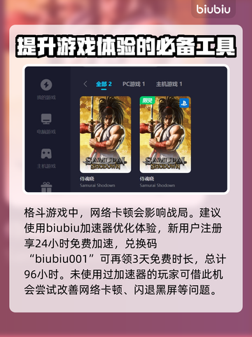 侍魂晓🔥新手必看！轻松上手秒变大神✨截图5
