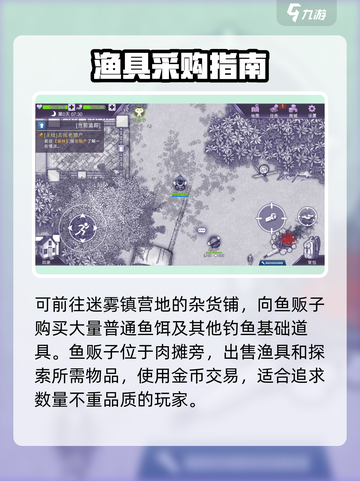 🔥阿瑞斯病毒2鱼饵全获取！🎣截图2