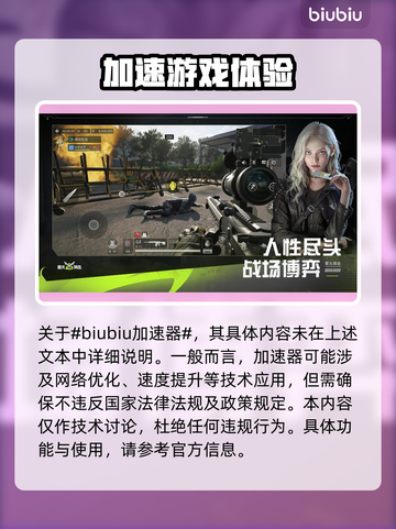 萤火突击游戏加速神器🔥下载必看！截图2