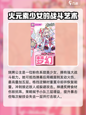 超时空跑跑图鉴分享介绍截图3