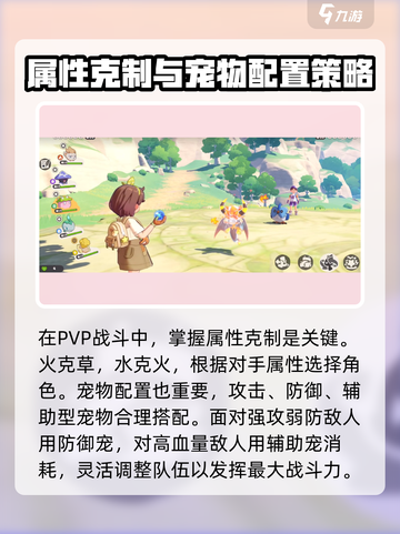 洛克王国手游pvp玩法介绍截图3