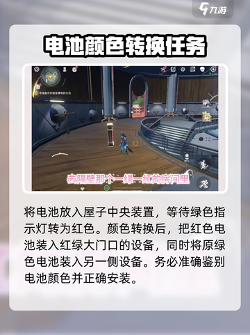 鸣潮实验室充电怎么充介绍截图4