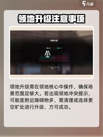 七日世界领地扩容方法有哪些介绍截图3