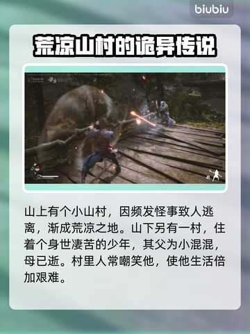 黑神话悟空🔥执杖道士隐藏剧情大起底！截图2