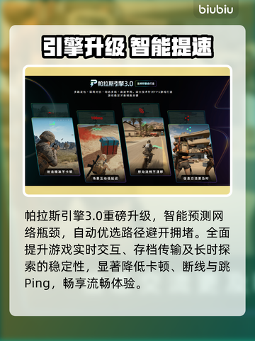 异梦物语加速器曝光！秒连不卡⚡截图4
