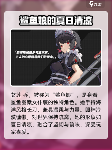 绝区零🔥艾莲乔角色超详细解析来了！不容错过✨截图2