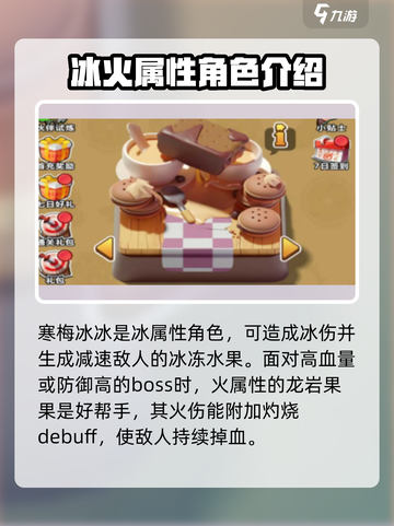 战斗小英雄都有谁介绍截图3
