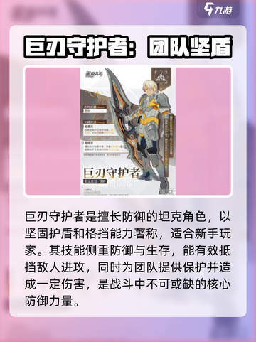 星痕共鸣🔥公测必选职业大曝光！✨截图2