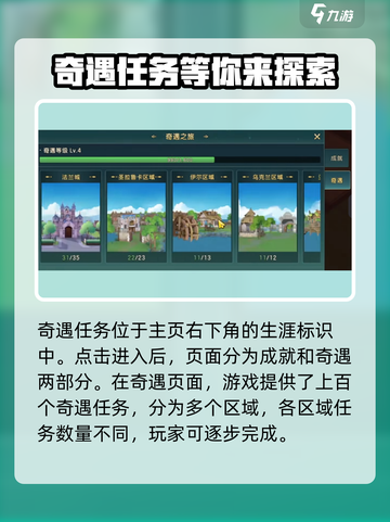 魔力宝贝复兴✨奇遇任务超详细🔥攻略来啦！截图2