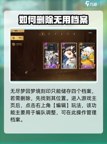 无尽梦回🔥梦境刻印玩法超全介绍！🎉截图3