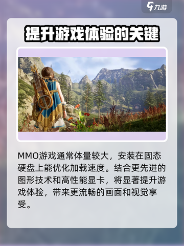 尤弥尔传奇配置要求介绍​介绍截图4