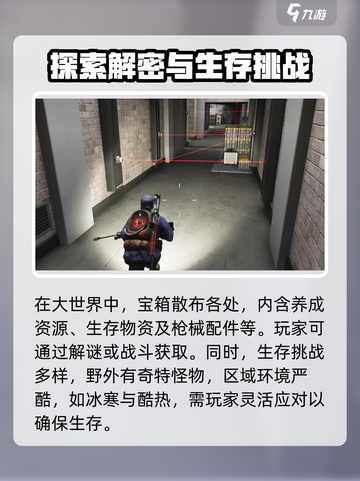 七日世界手游上线时间🔥等你来战！🎉截图4