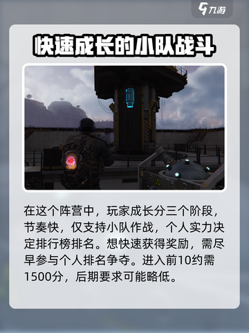 七日世界罗塞塔阵营介绍介绍截图3