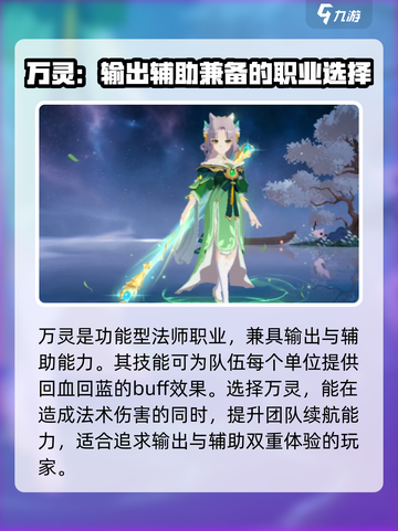 🔥离火之境手游：必选职业大揭秘！💥截图5