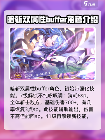 炽焰天穹华村诗纪🔥强度爆表，必玩角色！截图4