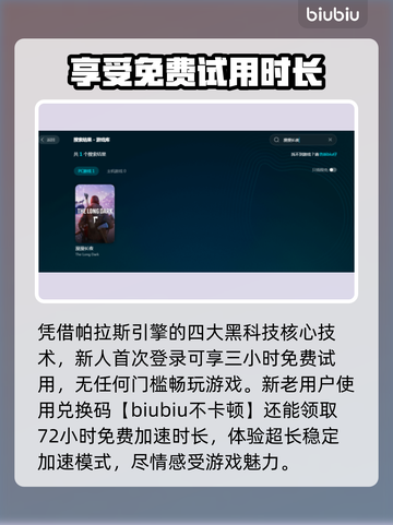 《漫漫长夜》卡顿？🔥优化秘籍来了！截图4