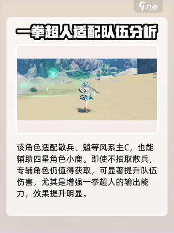 原神珐露珊突破材料大全介绍截图4