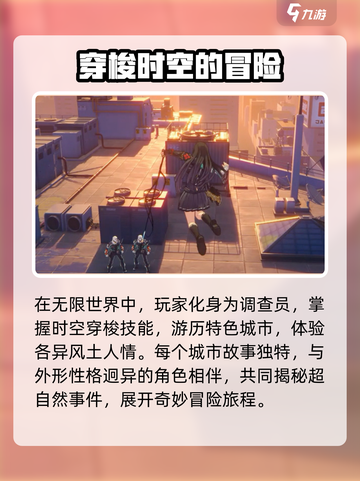无限大游戏是哪个公司介绍截图3