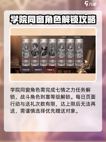 斗罗大陆史莱克学院斗罗名士怎么玩介绍截图4