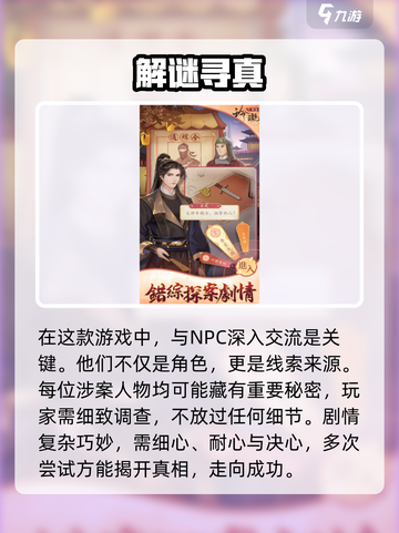 《玲珑探案录》爆火玩法大揭秘！🕵‍♀🎮截图4
